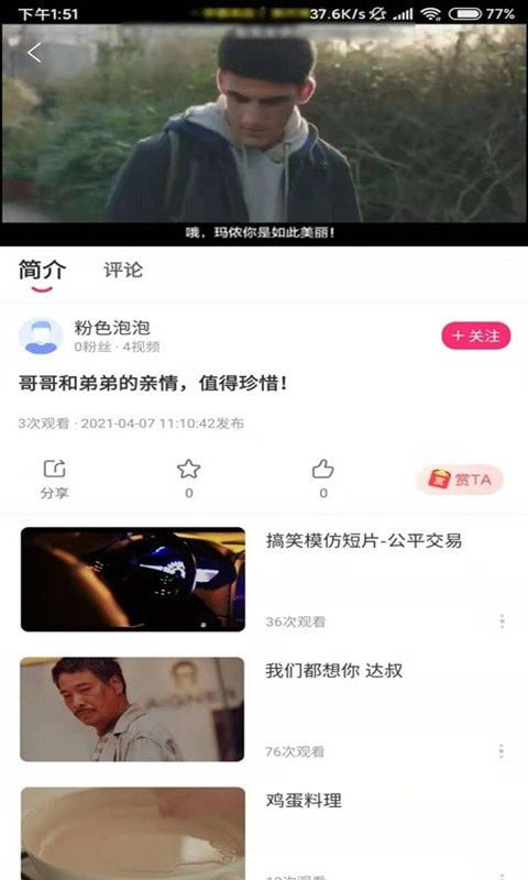 BB7视频软件截图1