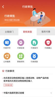 网上盘锦软件截图2