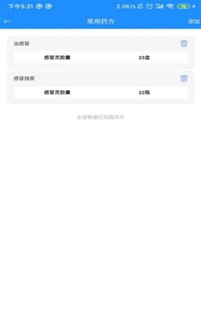 慈诚医疗专家版软件截图2