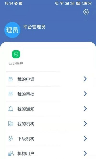 押品管家软件截图0