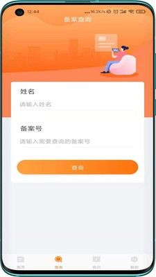 教考通软件截图1