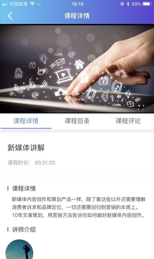 金隅网络党校软件截图1