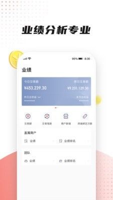 百联付软件截图1