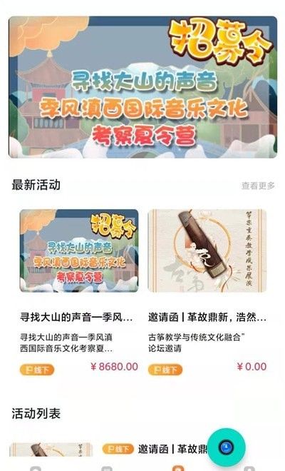 音乐开门软件截图0