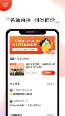 启牛软件截图1