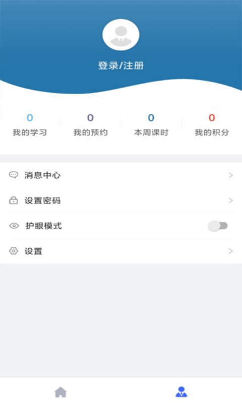 学富网校软件截图1