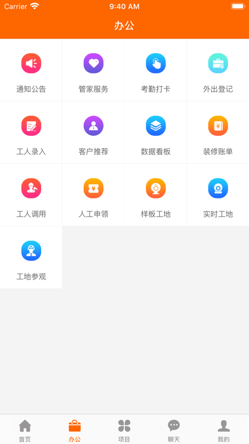 装修千里眼软件截图0