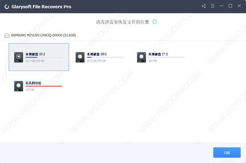 Glary File Recovery Pro(数据恢复软件)下载