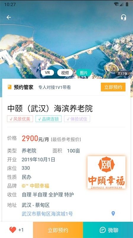 链老生活软件截图2