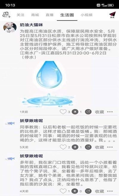 夺笋软件截图2