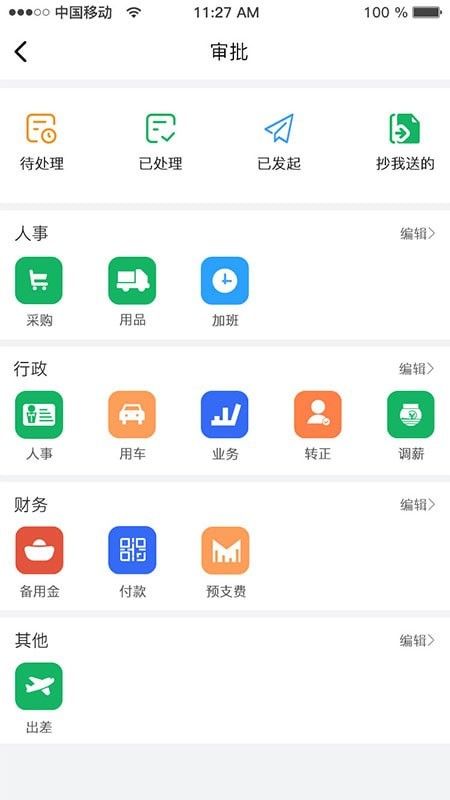 赛特软件截图0