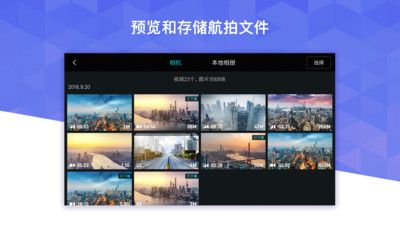 FIMI Navi 2020软件截图2