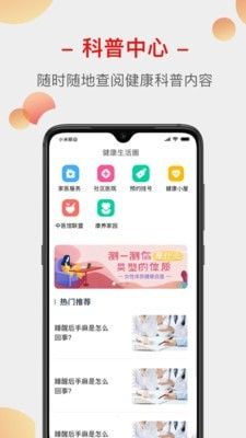 云上家医软件截图3