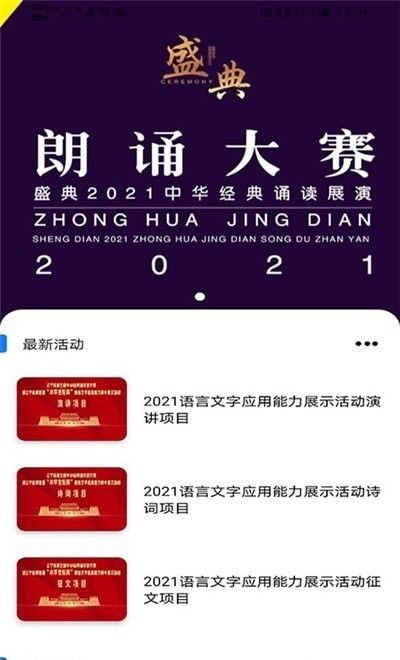 学到汇软件截图2