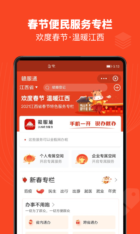 江西社保认证软件截图0