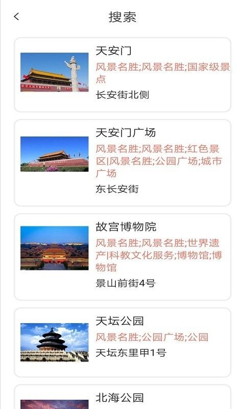 智游旅行软件截图1