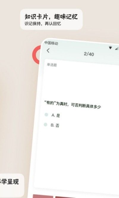 滑记软件截图2