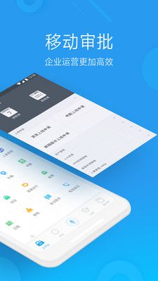 微沃办公区软件截图1