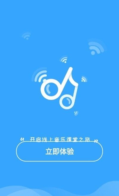 音师通软件截图2