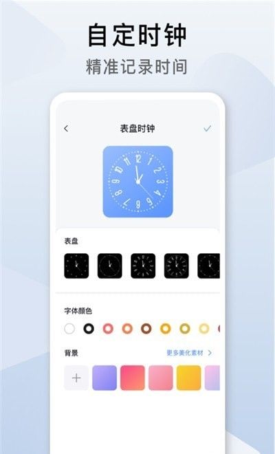 cool widget软件截图1