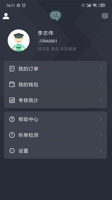 玖玖司机专用版软件截图0