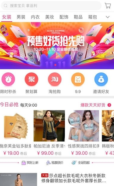 老虎优选软件截图0