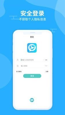 思语软件截图1