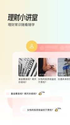 米堆软件截图2