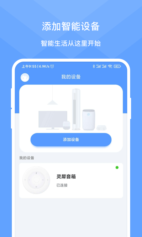 灵犀时光软件截图1