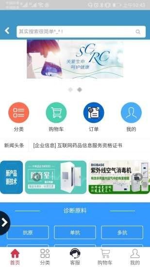 博科原料软件截图3