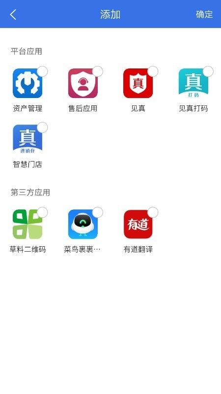 万企互链软件截图3