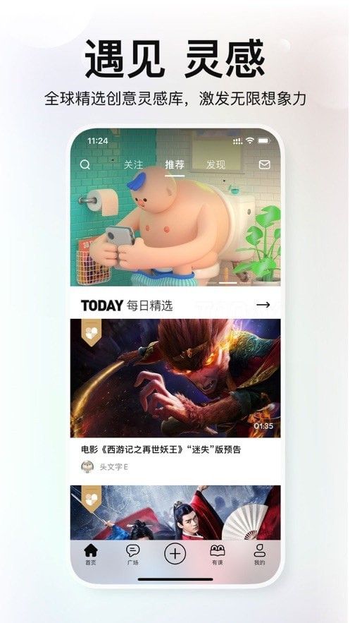 积幕软件截图0