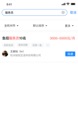 马上报到软件截图0