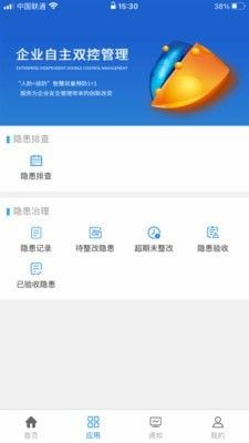 秦安双控软件截图1