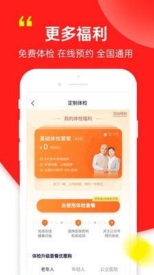 云礼网络电话软件截图1