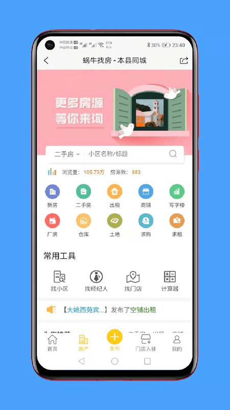 本县同城软件截图2