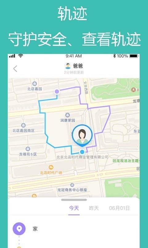 GPS Tools软件截图3