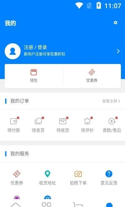 金螳螂家建材软件截图1