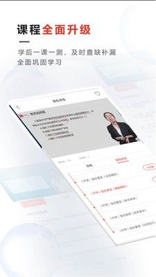 青松职考软件截图1