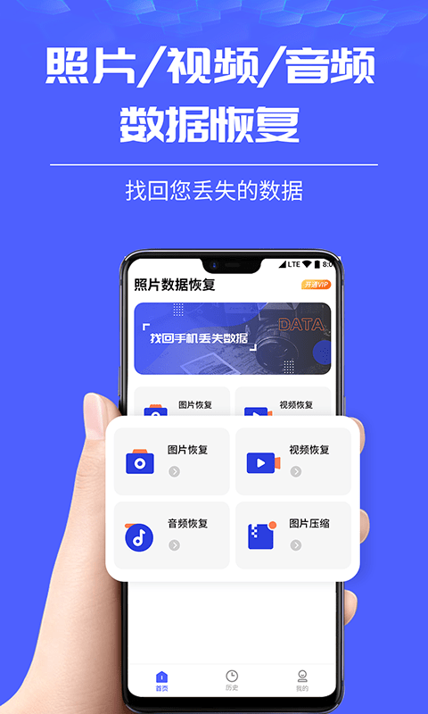 照片图片恢复大师软件截图0