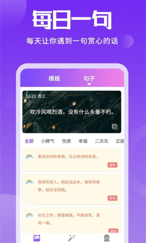 照片加文字软件截图1