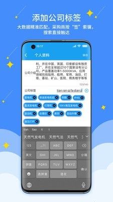 约企来软件截图0