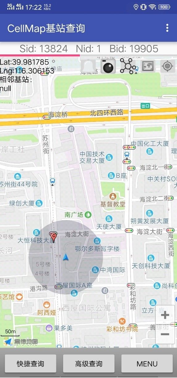 Cellmap基站查询软件截图0