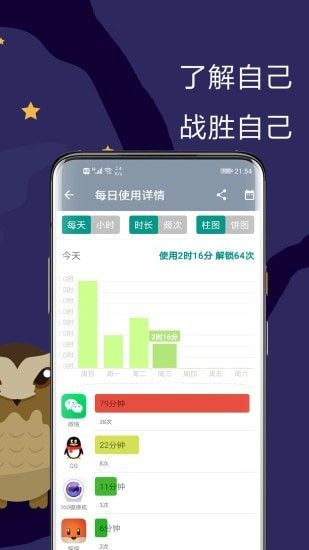 极简戒手机软件截图2