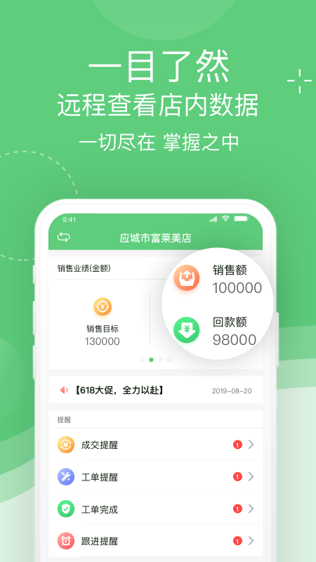 中琪友客软件截图0