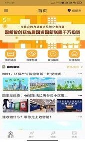 速收合伙人软件截图3