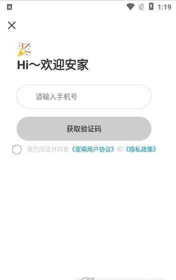 宠萌小窝软件截图1