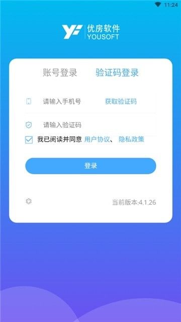 优房售楼系统软件截图1