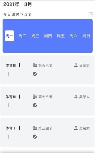 雅美佳教师端软件截图1