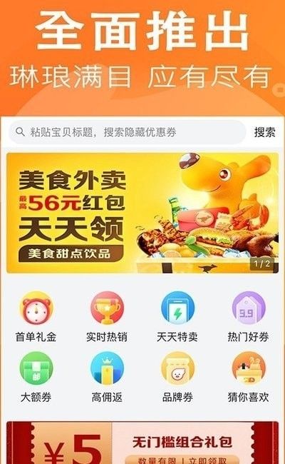 鲸鱼返利软件截图1